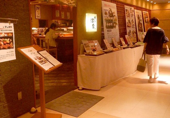 すし波奈 そごう広島店 クチコミ アクセス 営業時間 広島市 フォートラベル すし波奈 そごう広島店 クチコミ アクセス 営業時間 広島市 フォートラベル