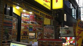 がっつりいただく