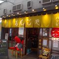 バンビ ３号店
