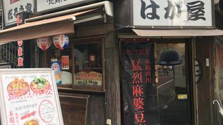 あっさりとしたもつ鍋