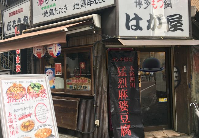 あっさりとしたもつ鍋