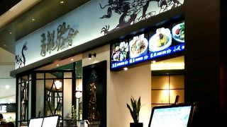 五味五色の小籠包