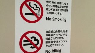 東京シティエアターミナル (T-CAT)