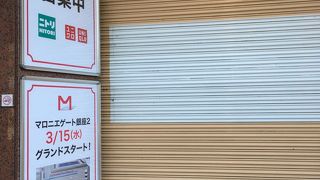 プランタン銀座