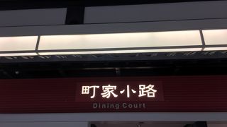 大阪グルメかたくさん