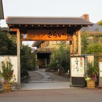 入浴施設(癒しの里 さらい)