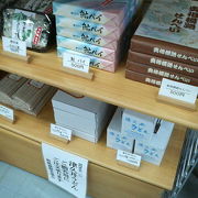 相模湖のお土産も売っていて重宝する案内所