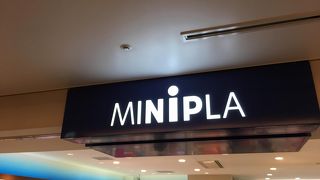 関空のMINIPLA