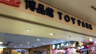 関空のおもちゃ屋