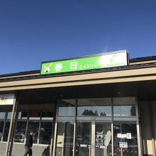 パーキングエリアの中