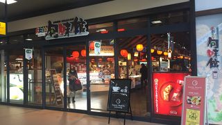 新幹線に乗る前に お買い物