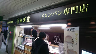 冷やして食べるくりーむパン