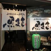 函館海鮮居酒屋  魚まさ  札幌すすきのF45店