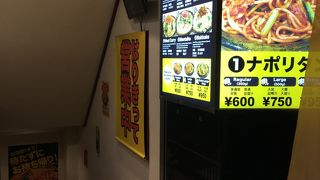 コスパ最高ナポリタン