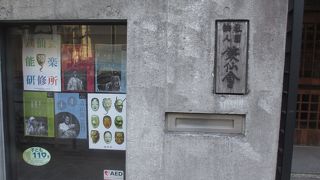 今度は公演がある日を調べてから行って公演を見てみたいと思いました