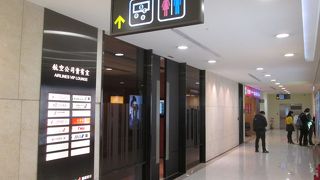 台北松山空港 VIPラウンジ