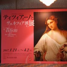 会場前の案内です、記念写真に良いです