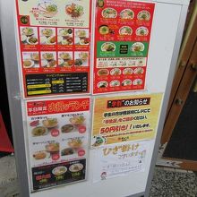 おそらく総本店ならでは、のメニューもあります。