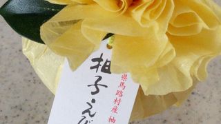 柚子えびせんべい