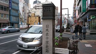 博愛社設立の地