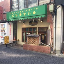 お店は半地下です