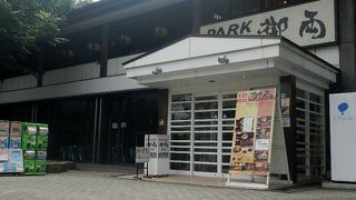 創作料理 PARK 御両