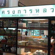 タイのお土産が格安で購入できます