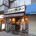 会津喜多方ラーメン 小法師 渋谷並木橋店