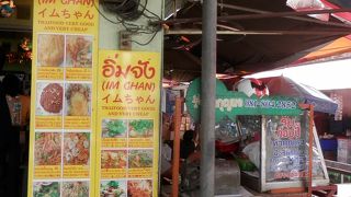 イムちゃんに帰省する気持ちのバンコク旅