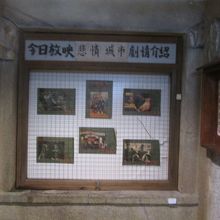 「悲情城市」の撮影地