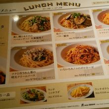 ランチメニュー