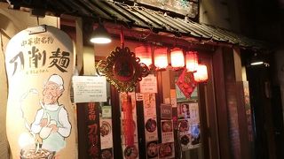 路地裏の刀削麺屋さん