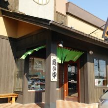 小嶋屋総本店 松崎店