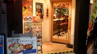 北野八番亭 天三店