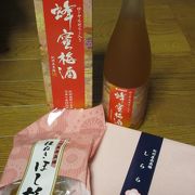 やっぱり美味しい南部の梅干 ♪