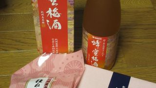 やっぱり美味しい南部の梅干 ♪