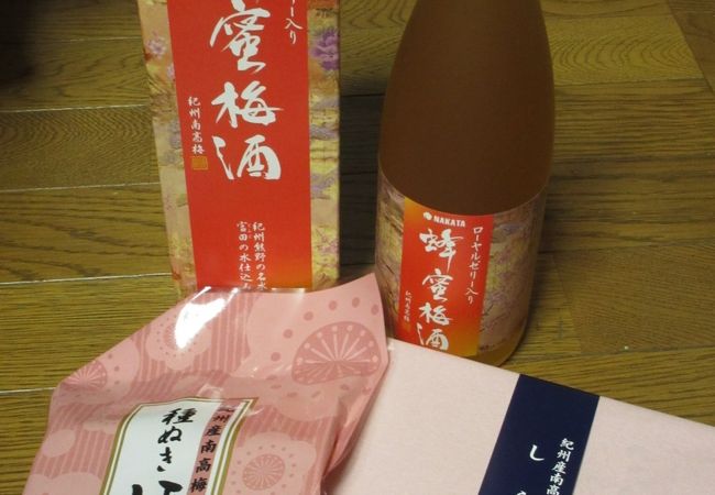 やっぱり美味しい南部の梅干 ♪