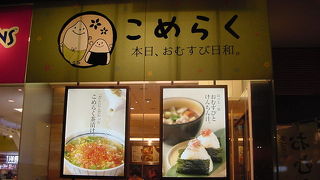 せっかくだから海老名限定で