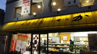 和菓子「かんざし」のお店