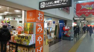 豊橋の情報はここでキャッチ