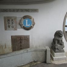 太平山獅子亭展望台