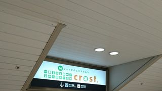 ＪＲ大阪駅の南側の地下ショッピングモール