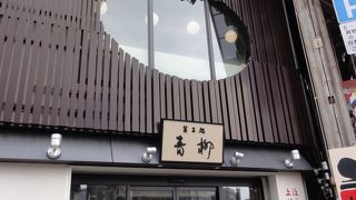 焼き菓子アウトレット品あり