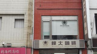 本格的なコーヒーがいただけます