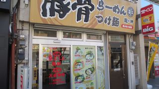 白ラーメン