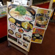 ラーメン横綱 刈谷オアシス店