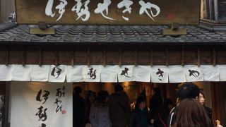 参宮あわびが有名。