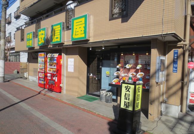 安信屋