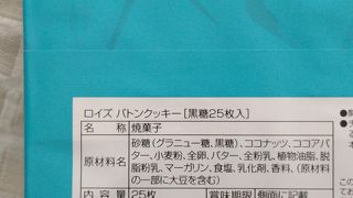 ロイズ 新千歳空港店