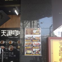 系列店のコーヒー屋と並んでやっているので一瞬混乱しそう